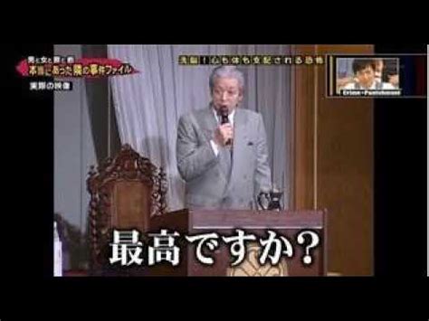 福永法源 死亡|「最高ですか～！」の「法の華三法行」は今も活動中…